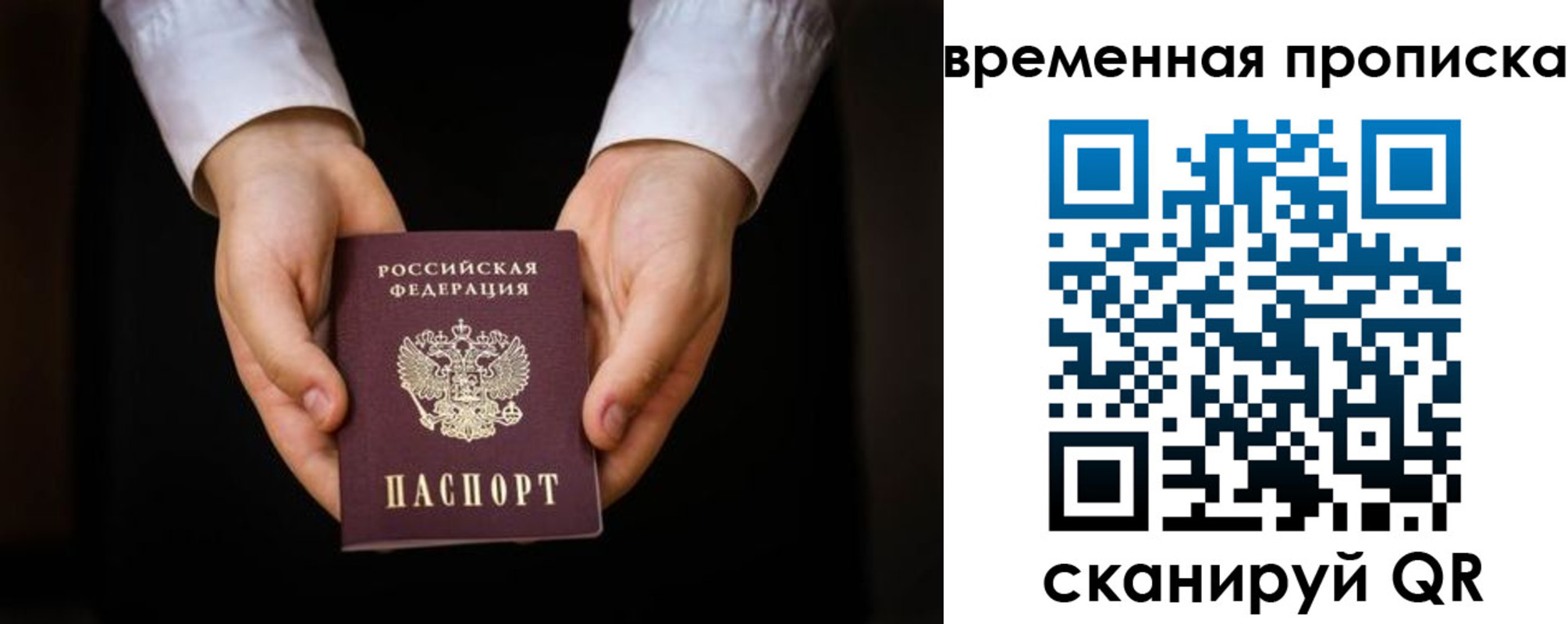 где прописаться в Люберцах