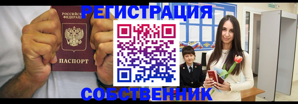 найти адрес прописки в Люберцах