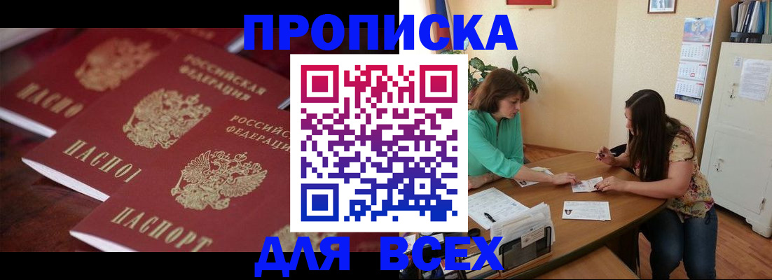 временная регистрация 2025 в Люберцах