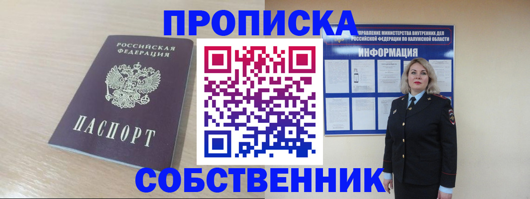 найти адрес прописки в Люберцах