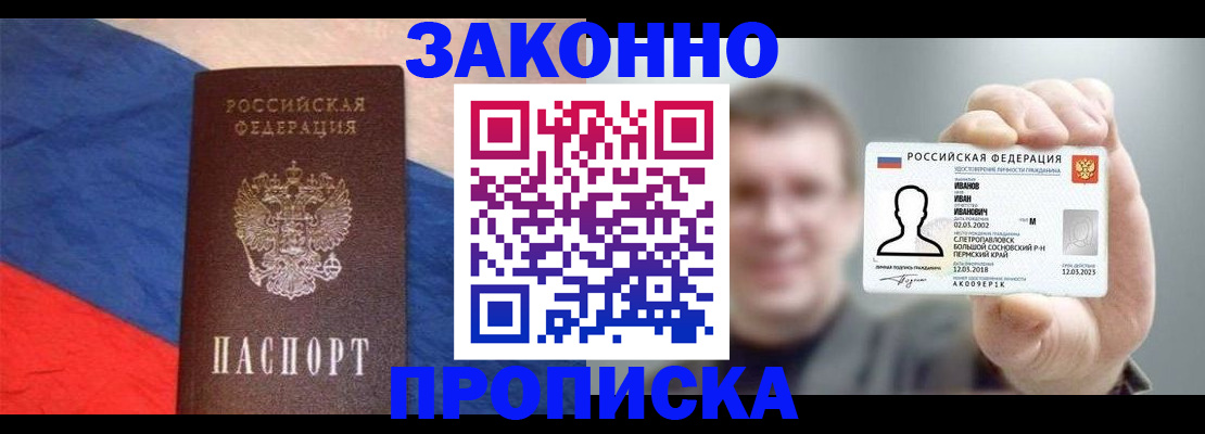 временная регистрация в квартире в Люберцах