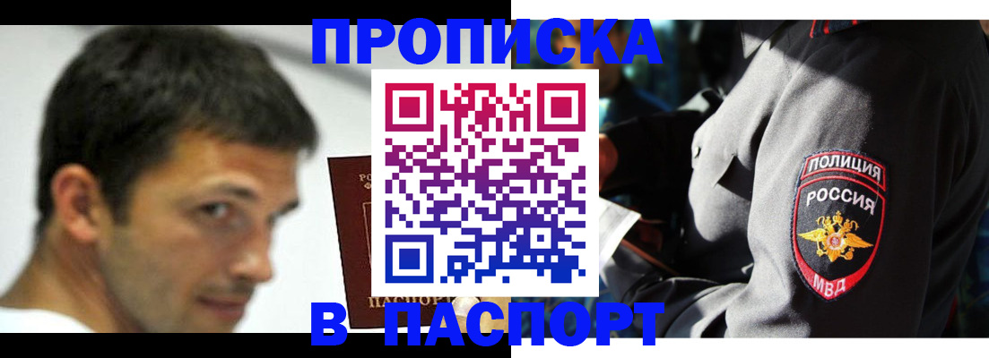 временная регистрация в квартире в Люберцах