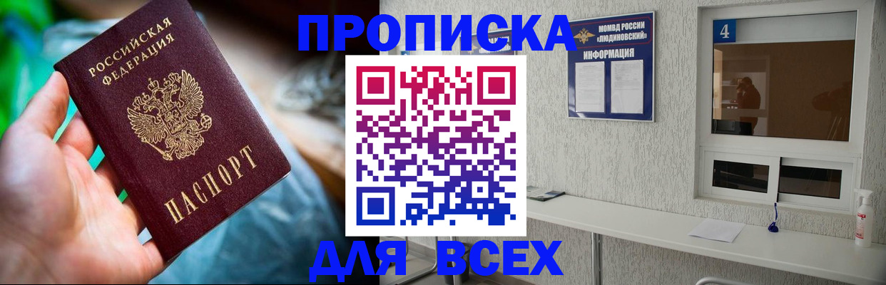 регистрация в Люберцах