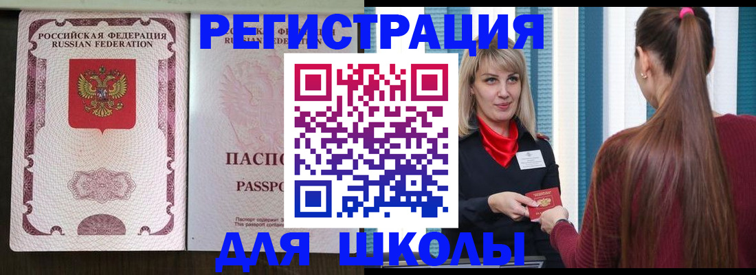 временная регистрация в Люберцах